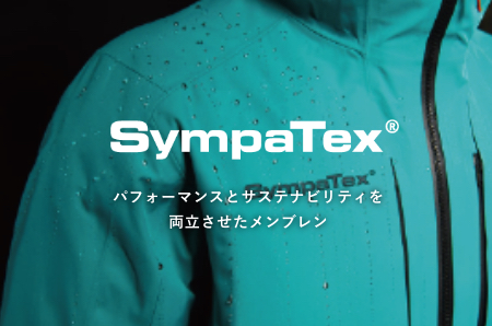 SympaTex パフォーマンスとサステナビリティを両立させたメンブレン